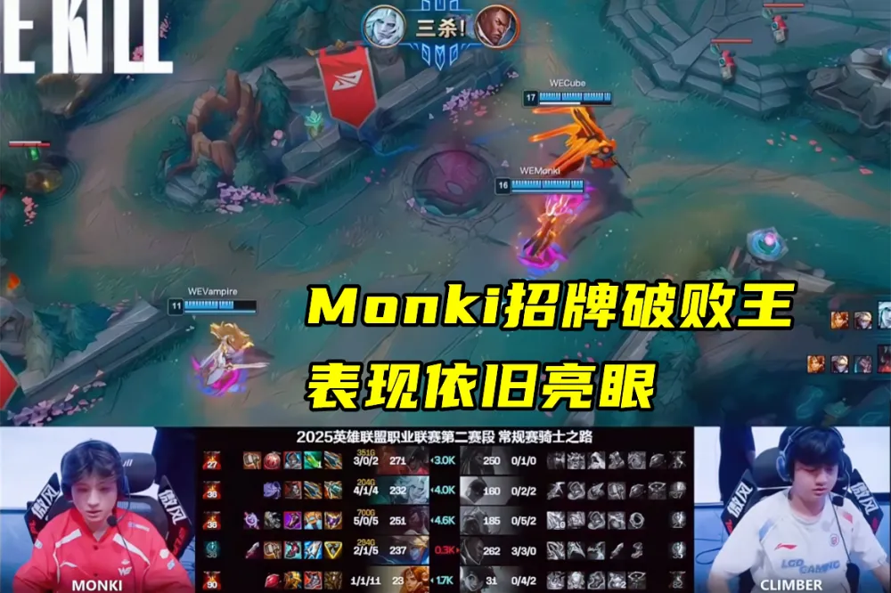 WE成功晋级！逃兵Cube哽咽道歉？LOL赛事太抓马