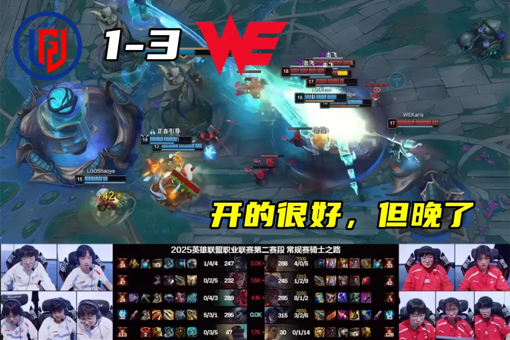 WE成功晋级，“逃兵”Cube哽咽道歉！LWX透露：RNG开始打折还钱了__WE成功晋级，“逃兵”Cube哽咽道歉！LWX透露：RNG开始打折还钱了