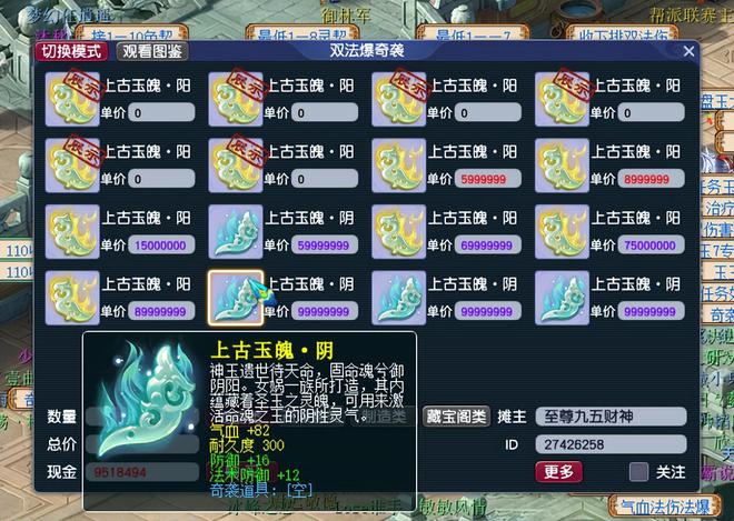 梦幻西游环价下降，是玉魄市场饱和？还是另有隐情