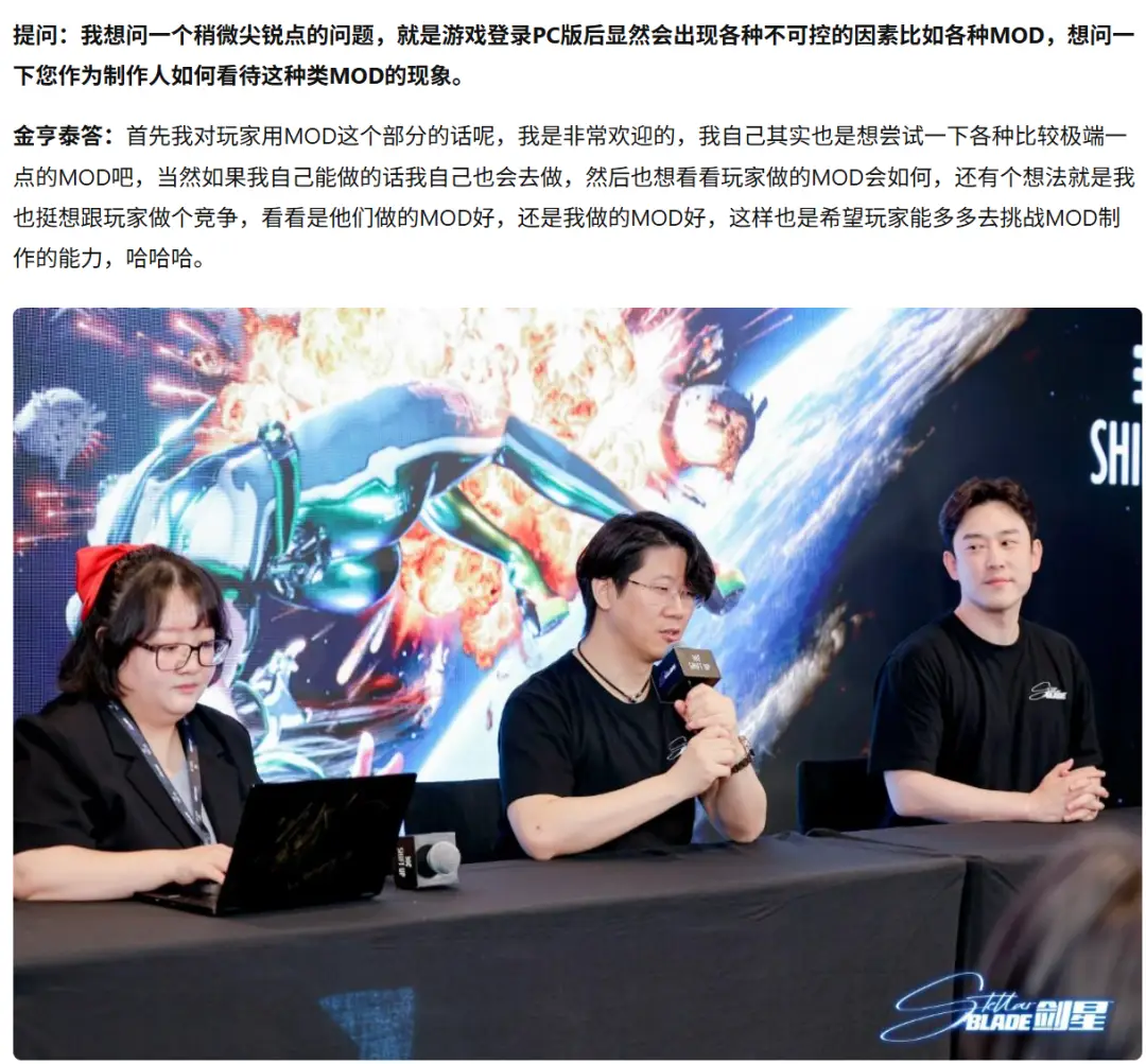 剑星支持mod？金亨泰竟有这想法！还引发诸多问题？
