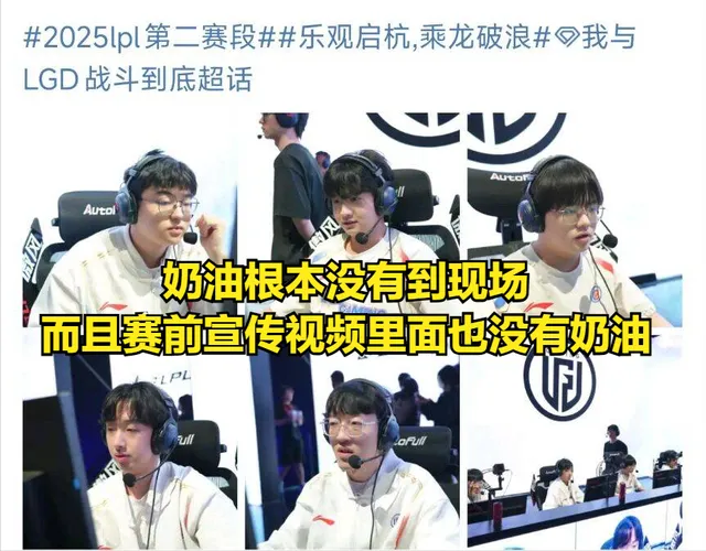 前TES奶油沦为替补引热议！世界冠军被全华班斩杀，姿态出事住院__前TES奶油沦为替补引热议！世界冠军被全华班斩杀，姿态出事住院