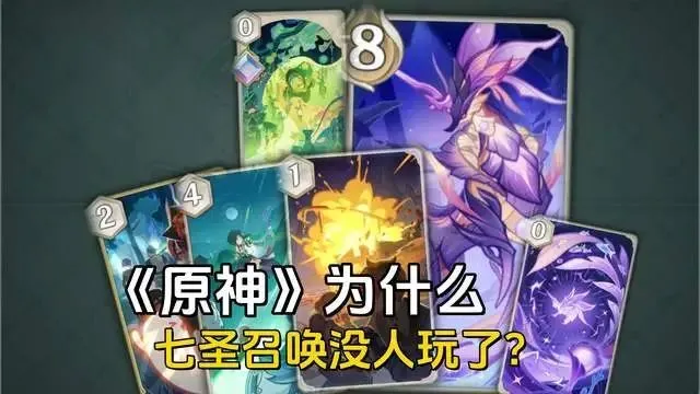_神圣召唤师手游_召唤圣者遴选什么属性最好