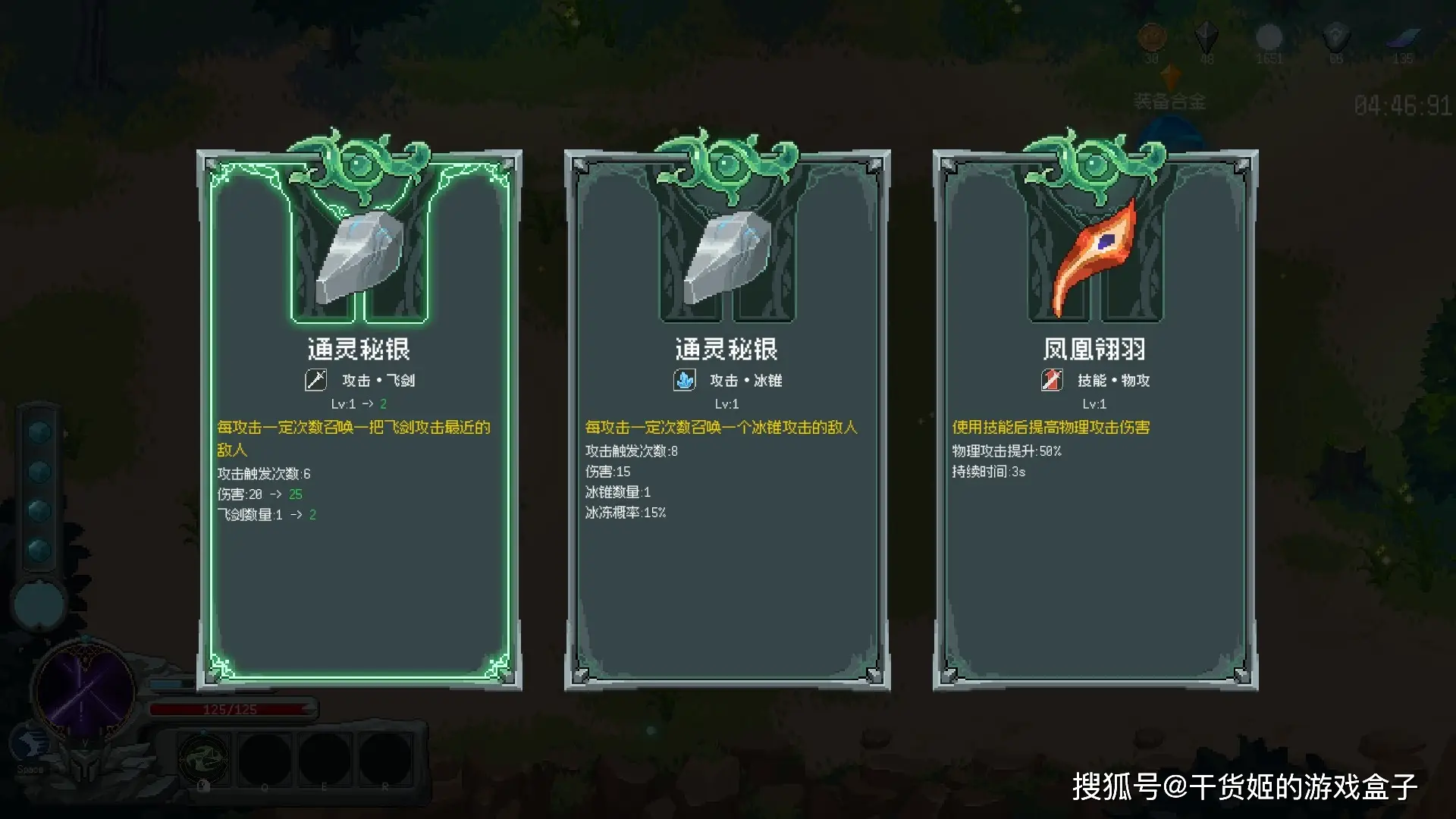 _《魔法符石》：符合预期甚至相当不错的动作类幸存者快餐_《魔法符石》：符合预期甚至相当不错的动作类幸存者快餐