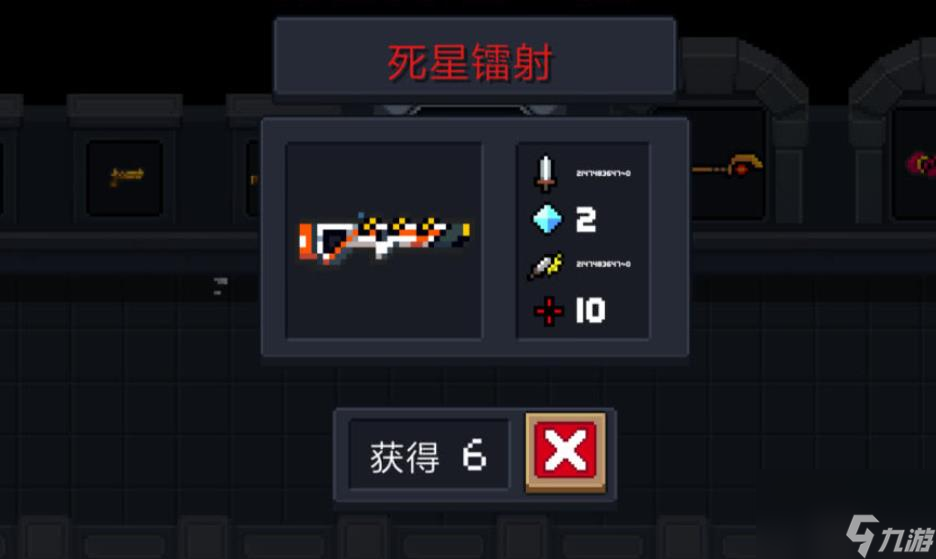 红色稀有死星镭射武器，你知道它的独特效果和选择天赋吗？