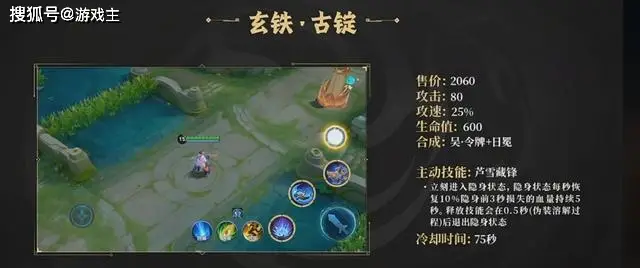 新英雄孙权__王者孙权