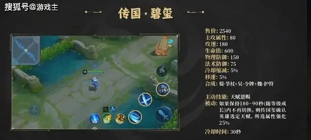 _新英雄孙权_王者孙权