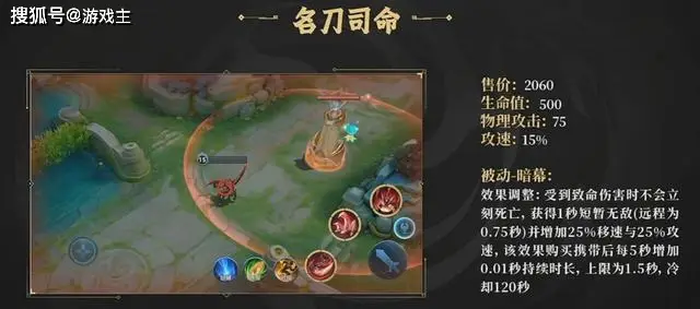 新英雄孙权__王者孙权