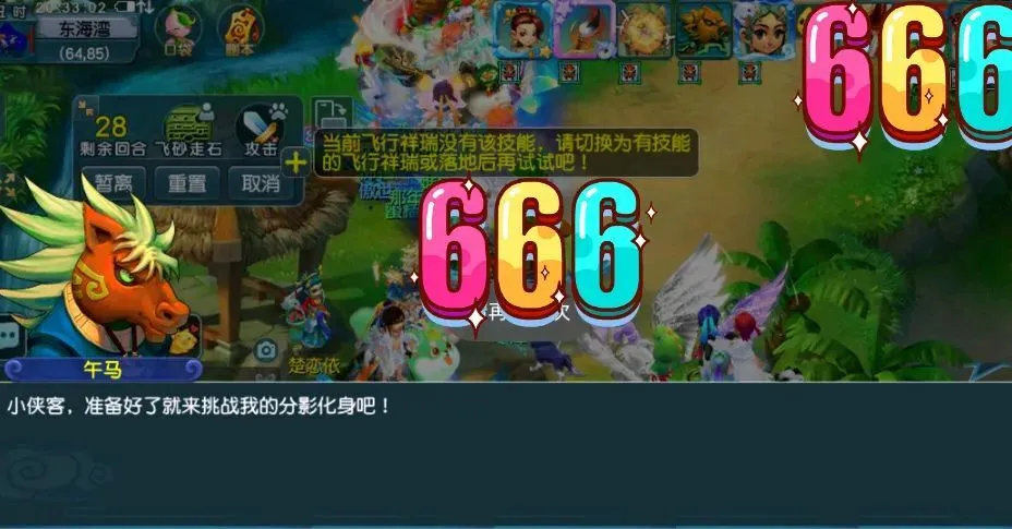 战骑战斗中不显示，祥瑞技能共享能实现吗？