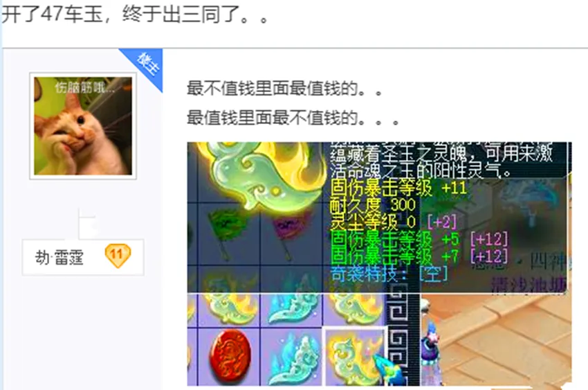 梦幻固伤怎么玩_梦幻固伤计算公式_