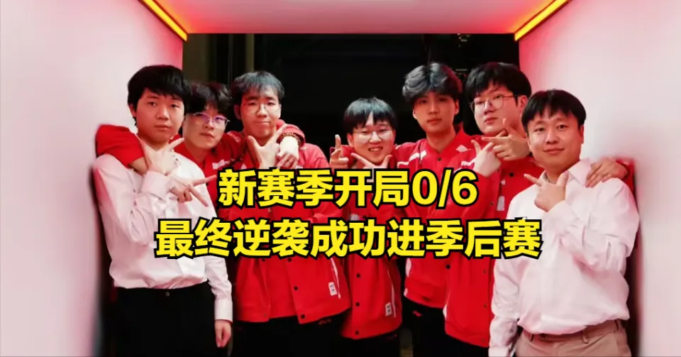 电竞逃兵 Cube 遭吐槽，WE 却逆袭？背后真相令人