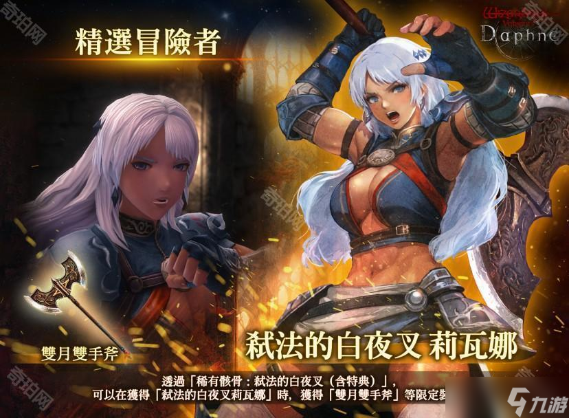 2025年5月22日起！Wizardry Variants Daphne将举办哪些活动？