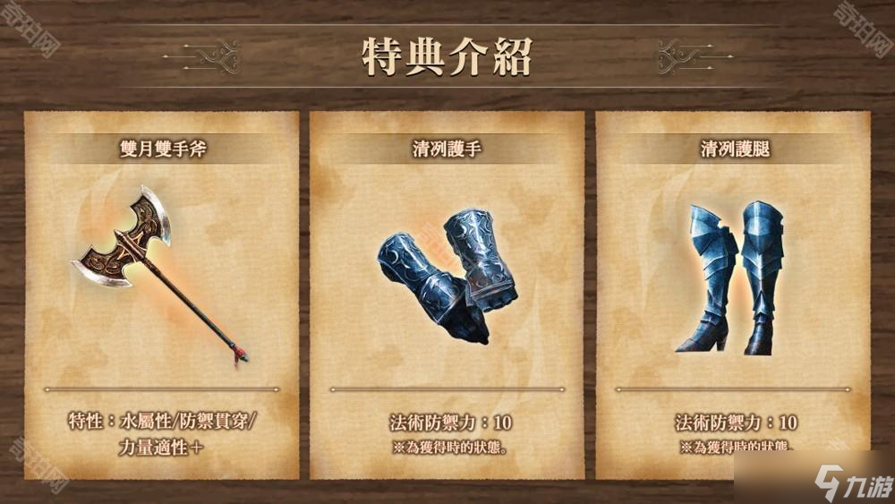 _瓦莉拉冒险攻略_瓦莉娜英雄之书