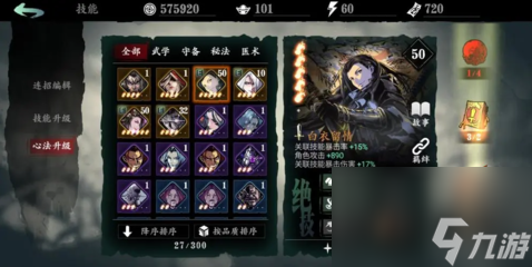 影之刃3虚无守护怎么打？这份超强攻略请查收