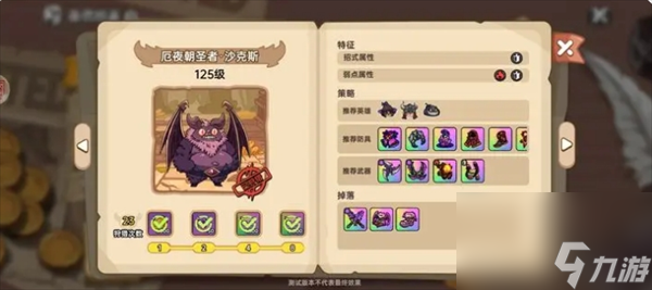 _uber刷单攻略_暗夜蝙蝠