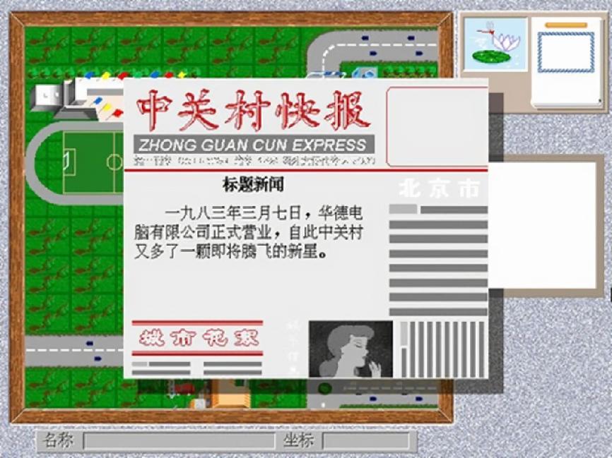 西山居30年：任尔沧海桑田，我自岿然向前__西山居30年：任尔沧海桑田，我自岿然向前
