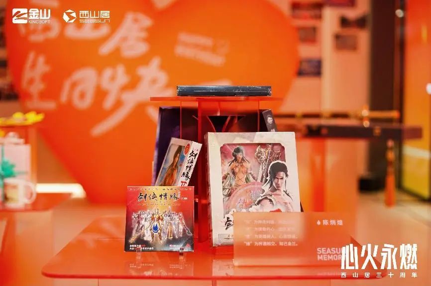 西山居30年：任尔沧海桑田，我自岿然向前_西山居30年：任尔沧海桑田，我自岿然向前_