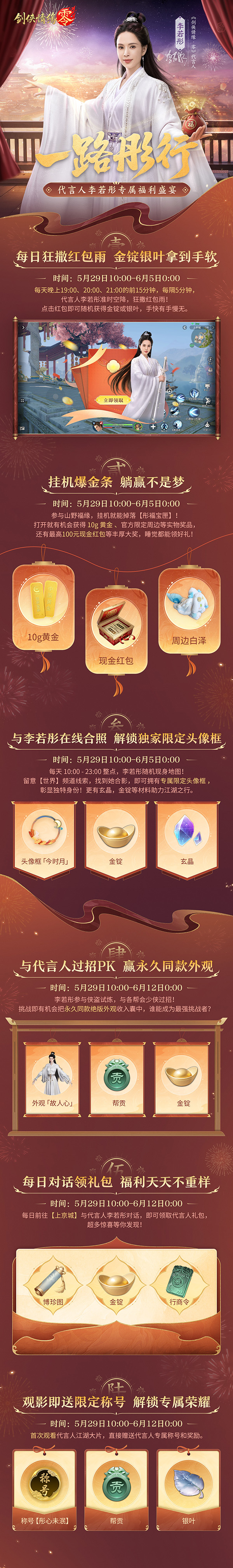 _剑三剑侠情缘_剑侠情缘尊享价格