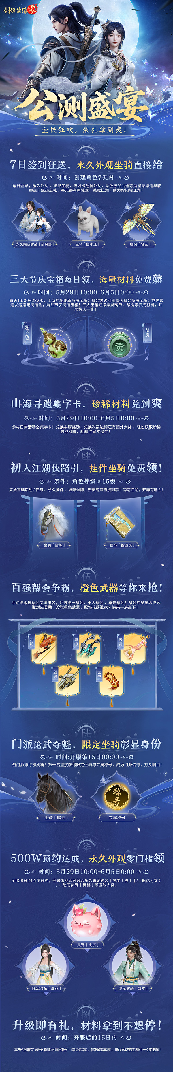 剑侠情缘尊享价格__剑三剑侠情缘