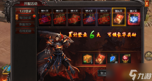 帝王霸业七日登录奖励丰厚？元宝灵玉助你提升实力