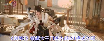 剑网3门派内战1v1，玩好插旗大王的要点你知道几个？