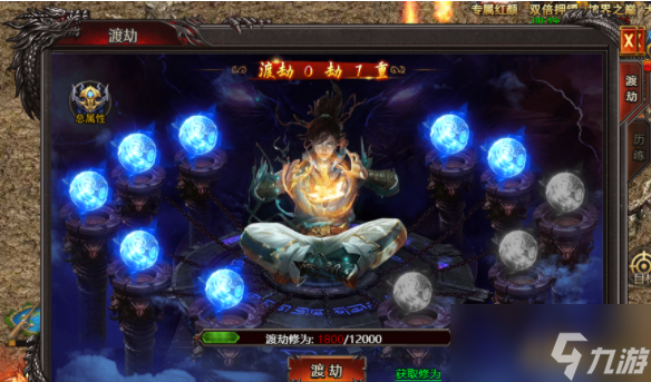玄幻世界渡劫挑战来袭！帝王霸业全新系统你敢玩吗？