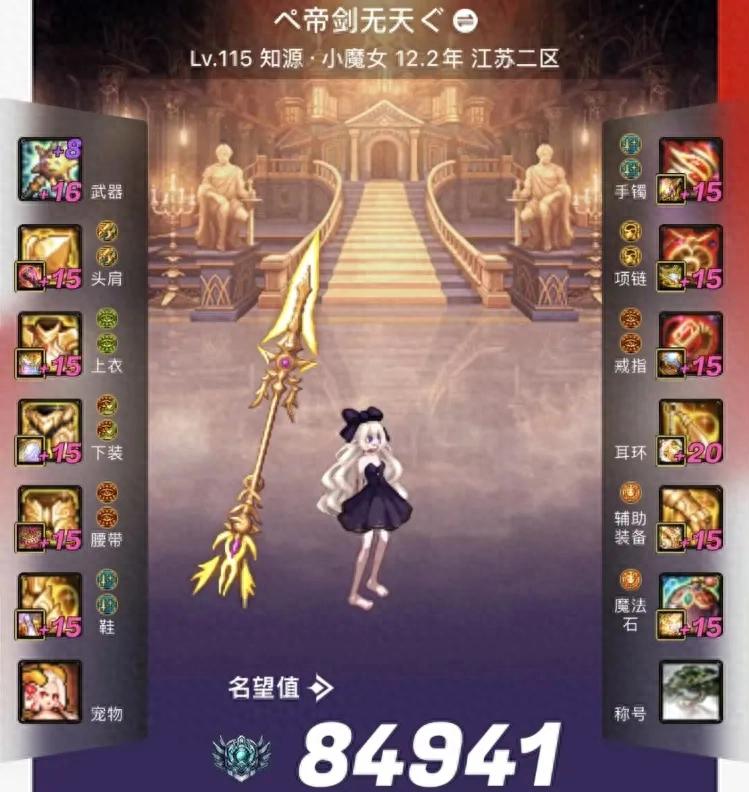 国服惊现神豪！欲700万打造国服第一斗萝？打造过程惊人相似