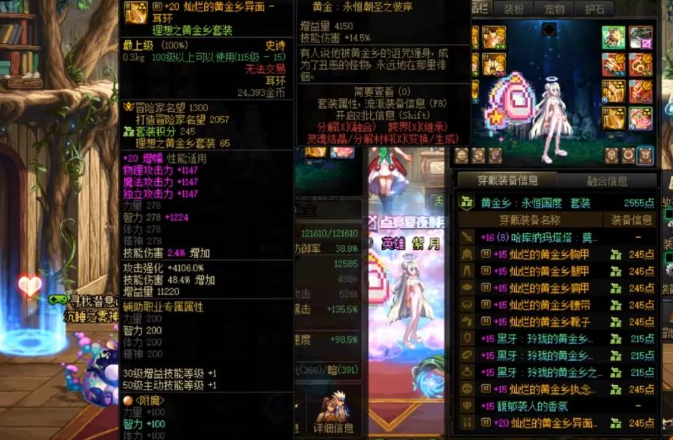 DNF：又一位超级神豪诞生！93万拿下红20耳环，预定国服第一斗萝__DNF：又一位超级神豪诞生！93万拿下红20耳环，预定国服第一斗萝