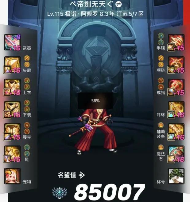 _DNF：又一位超级神豪诞生！93万拿下红20耳环，预定国服第一斗萝_DNF：又一位超级神豪诞生！93万拿下红20耳环，预定国服第一斗萝