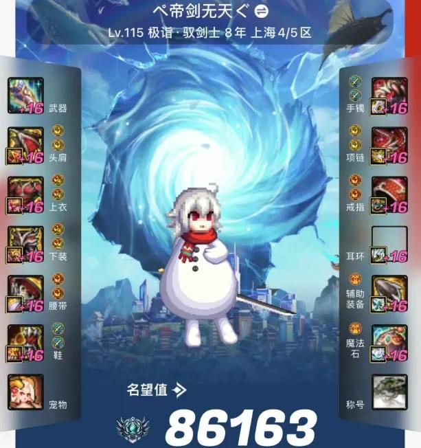 DNF：又一位超级神豪诞生！93万拿下红20耳环，预定国服第一斗萝__DNF：又一位超级神豪诞生！93万拿下红20耳环，预定国服第一斗萝