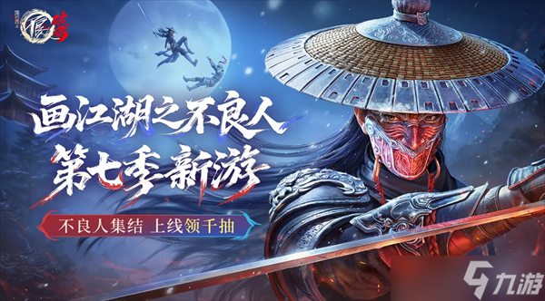 不良人破局毒队怎么搭配？叠毒反伤玩法全攻略
