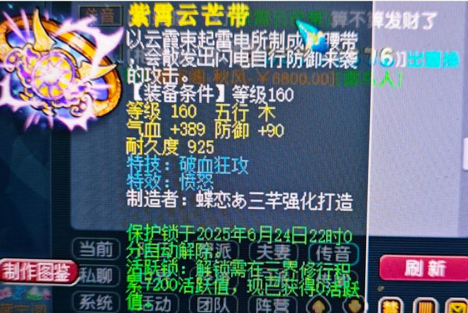 梦幻西游惊现双蓝字极品装备！这是要逆天？