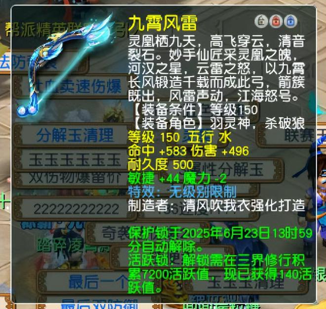 梦幻腰带愤怒有什么用__梦幻西游愤怒腰带有什么作用
