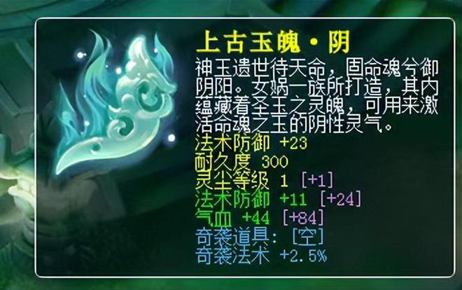 梦幻西游愤怒腰带有什么作用__梦幻腰带愤怒有什么用