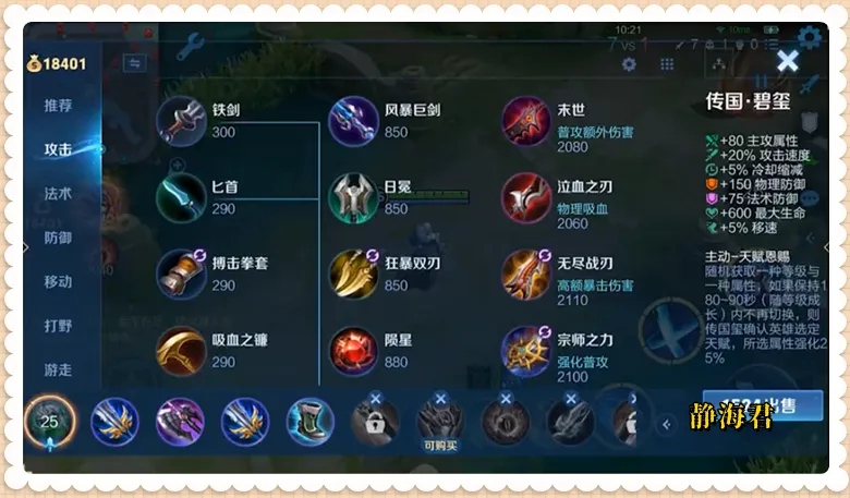 王者荣耀十周年惊现9属性神装！它究竟有多无解？