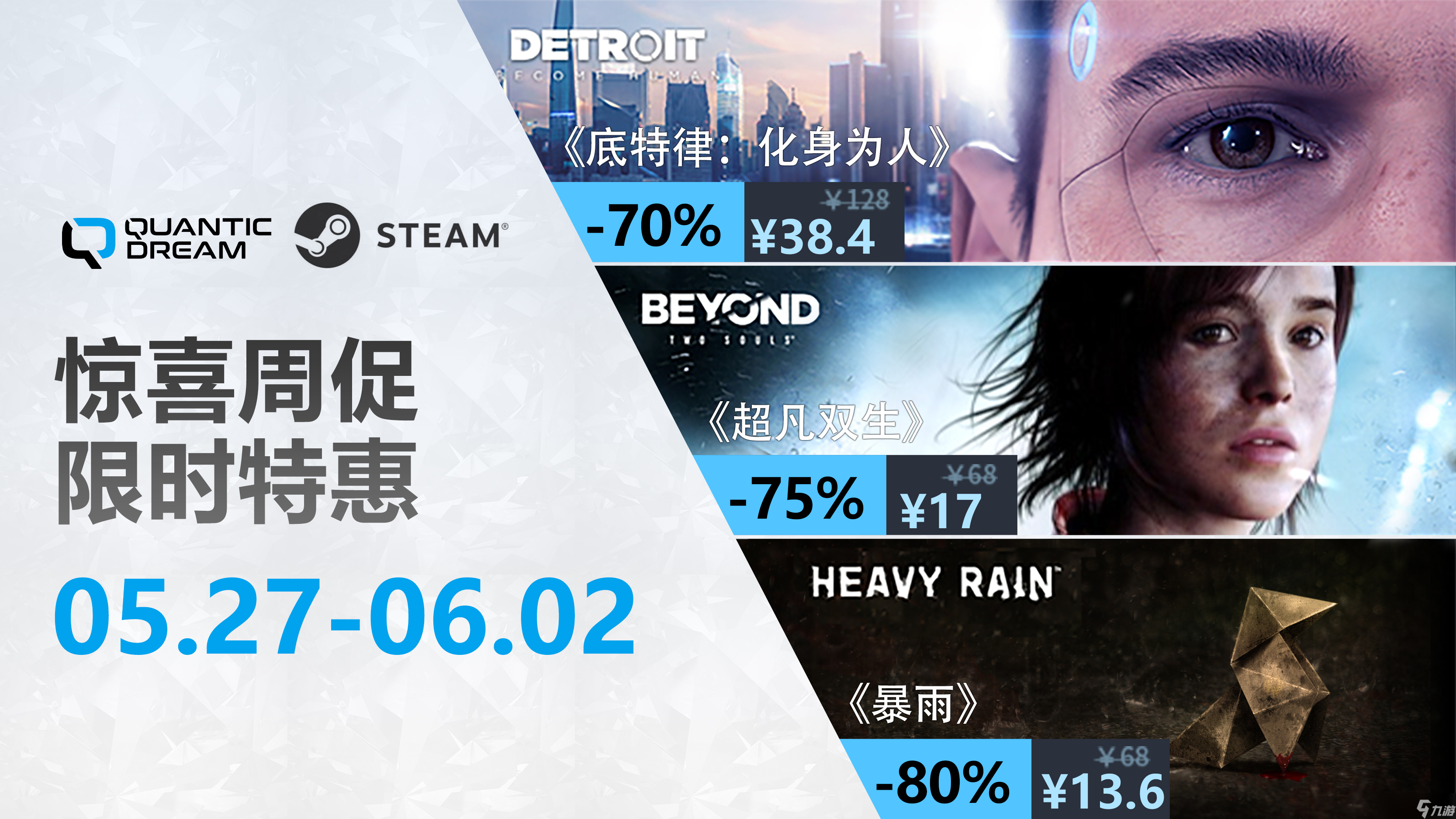 限时周促！QD三部杰作特惠来袭，错过等何时？