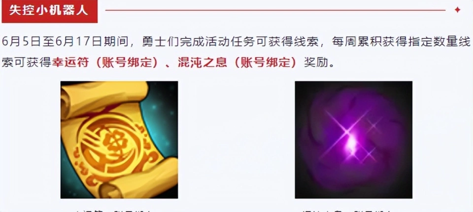 6月将至！更新计划抢先看，这些活动惊喜你知道吗？