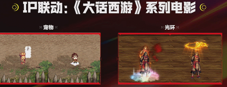 西游联动皮肤__西游联动皮肤什么时候上线