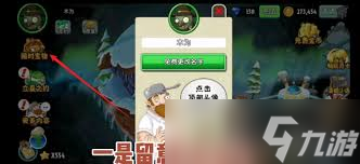 想在植物大战僵尸2里拿到茄子忍者？这些获取方法你得知道