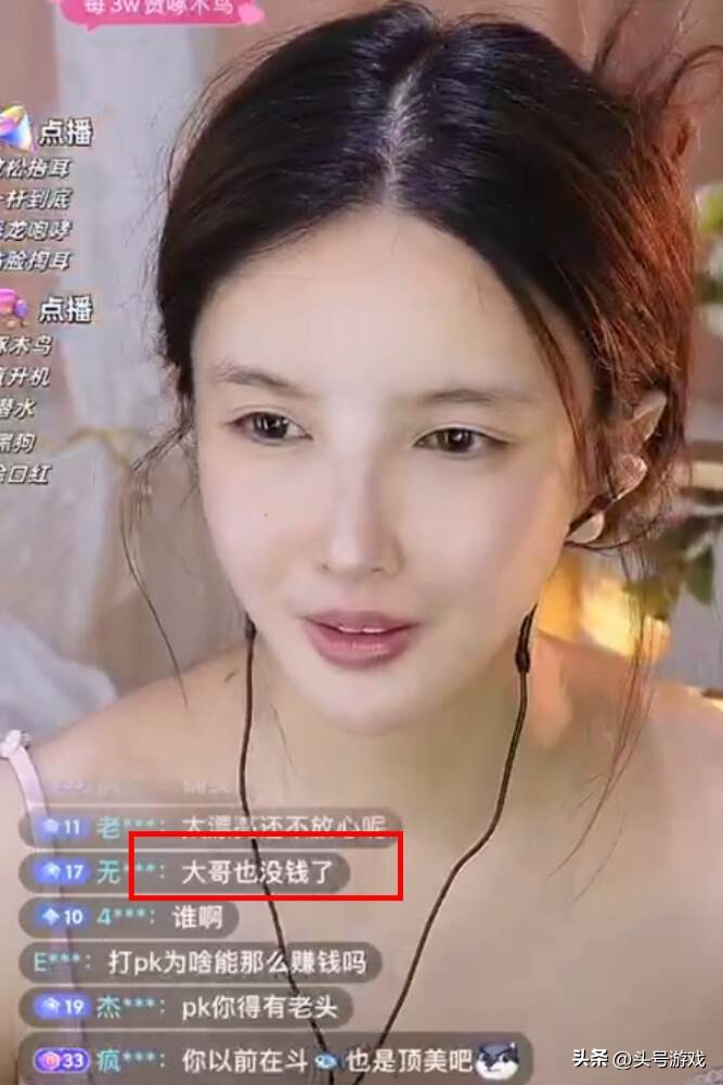 主播大哥是什么意思__主播定制款什么意思