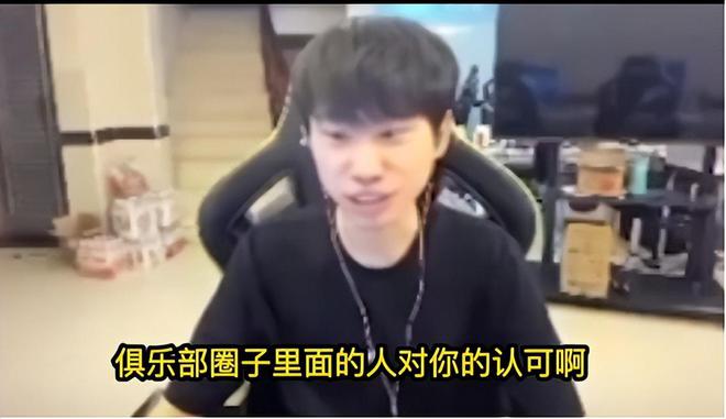 带队能力遭质疑？Doinb跟弹幕对线被整破防了：不需要你们认可！__带队能力遭质疑？Doinb跟弹幕对线被整破防了：不需要你们认可！