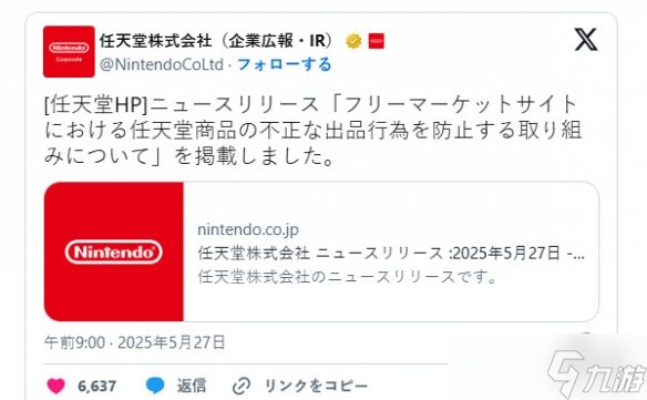_重拳出击 任天堂联手日本三大巨头围剿Switch 2黄牛_重拳出击 任天堂联手日本三大巨头围剿Switch 2黄牛