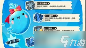 洛克王国水蓝蓝好用吗？技能强练级优，超萌水系宠揭秘