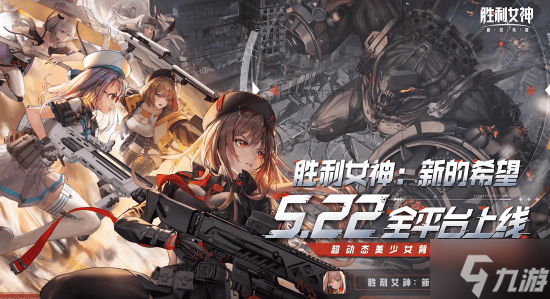 胜利女神：新的希望国服上线引质疑，官方解释缘何不同？