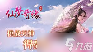 囊中羞涩想修仙？问道和梦幻新诛仙免费仙侠游戏了解一下