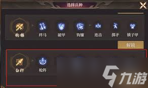 _封神射怎么玩_封神榜枪头枪杆