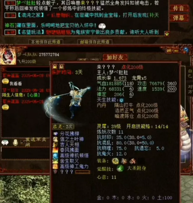 知寒问暖是什么意思__大话石头蛋蛋现实身份