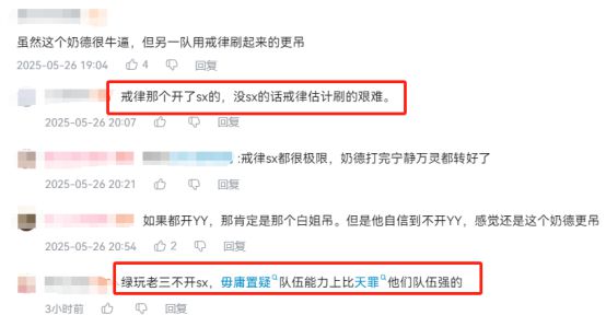_国服没有好治疗被打脸，奶德拿下全球首限22层暗焰，网友：服气_国服没有好治疗被打脸，奶德拿下全球首限22层暗焰，网友：服气