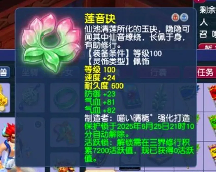 100双气血加防御配饰能卖多少？谛听竟被宝宝锤死