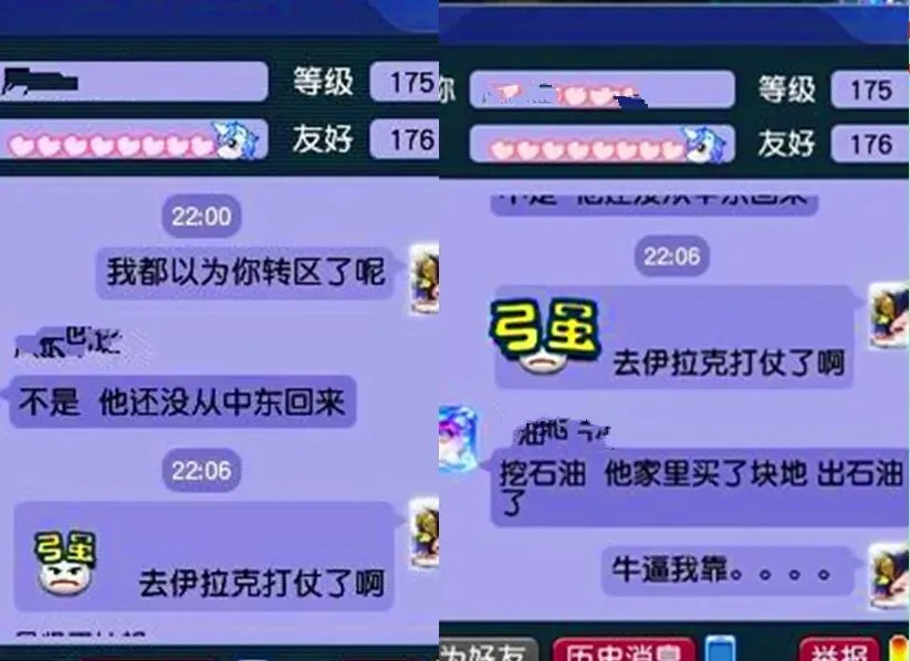 _梦幻西游：家里买的地挖出石油，好友变石油大亨，抱紧大腿能起飞_梦幻西游：家里买的地挖出石油，好友变石油大亨，抱紧大腿能起飞