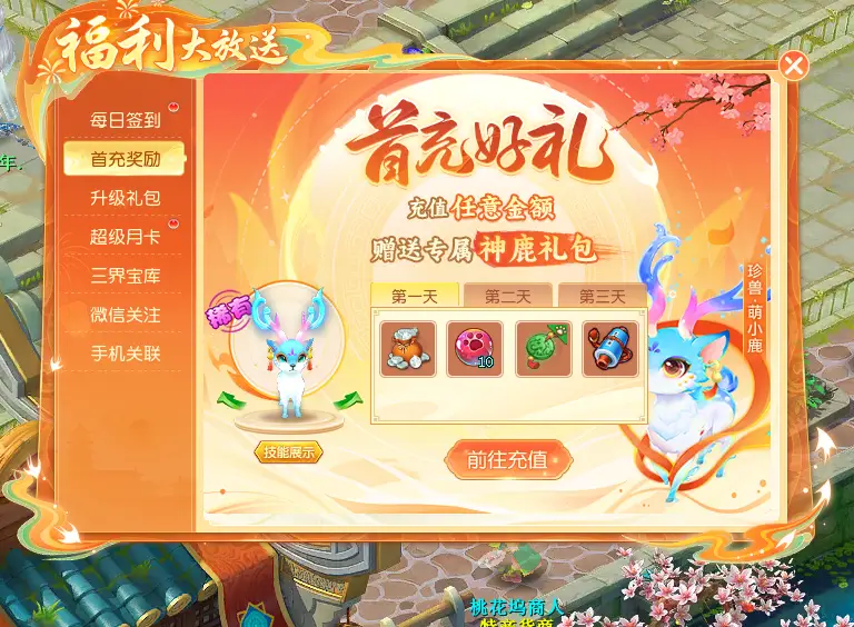 _逍遥情缘端游_逍遥情缘pc版